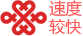 联通vip专线
